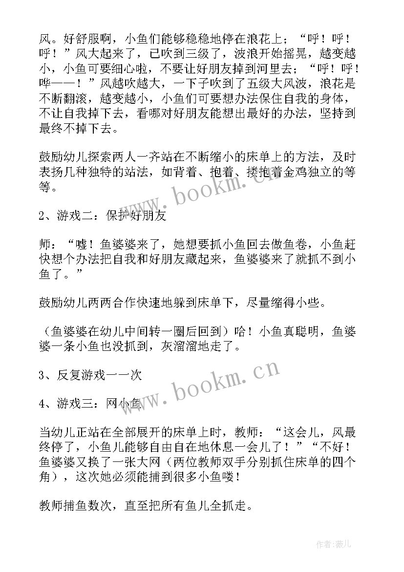 2023年中班游戏活动踩高跷教案反思 中班游戏活动教案(优秀10篇)