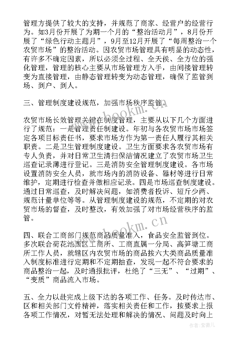 市场工作个人总结报告(模板5篇)