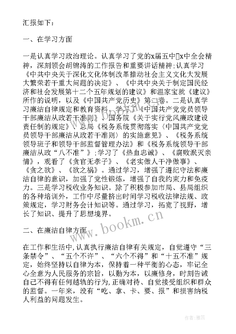 最新团组织生活感想(精选5篇)