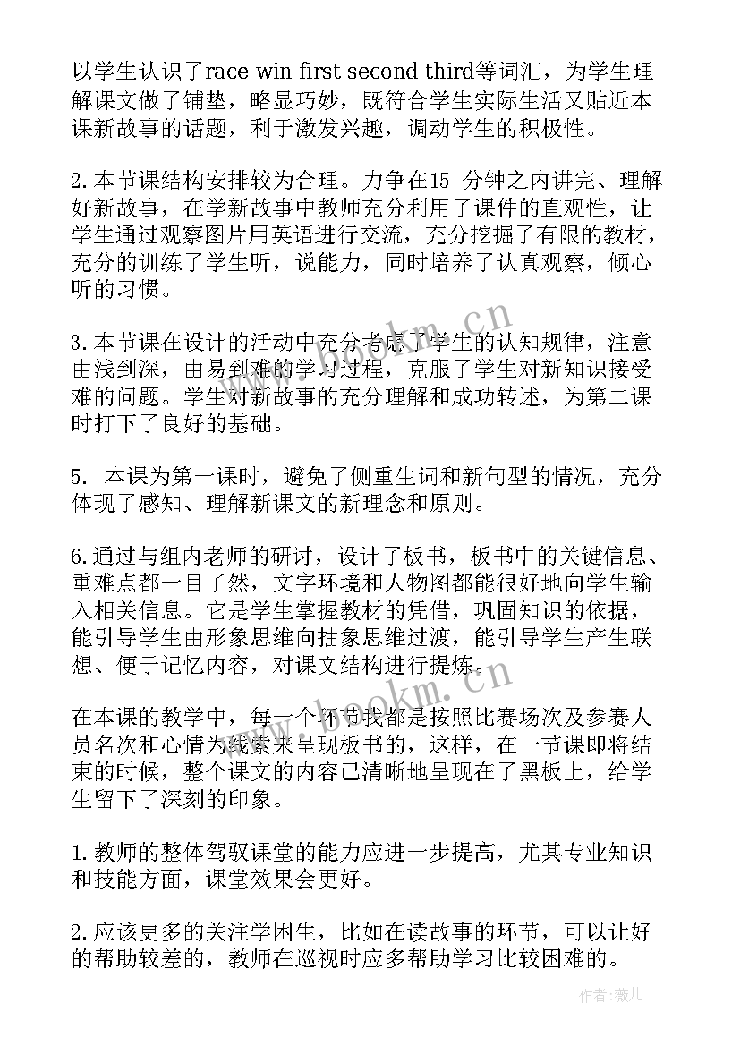 四年级语文园地二的教学反思 四年级猫教学反思(通用7篇)