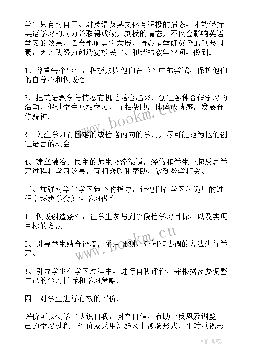 最新初中英语听说课教学反思(优质8篇)