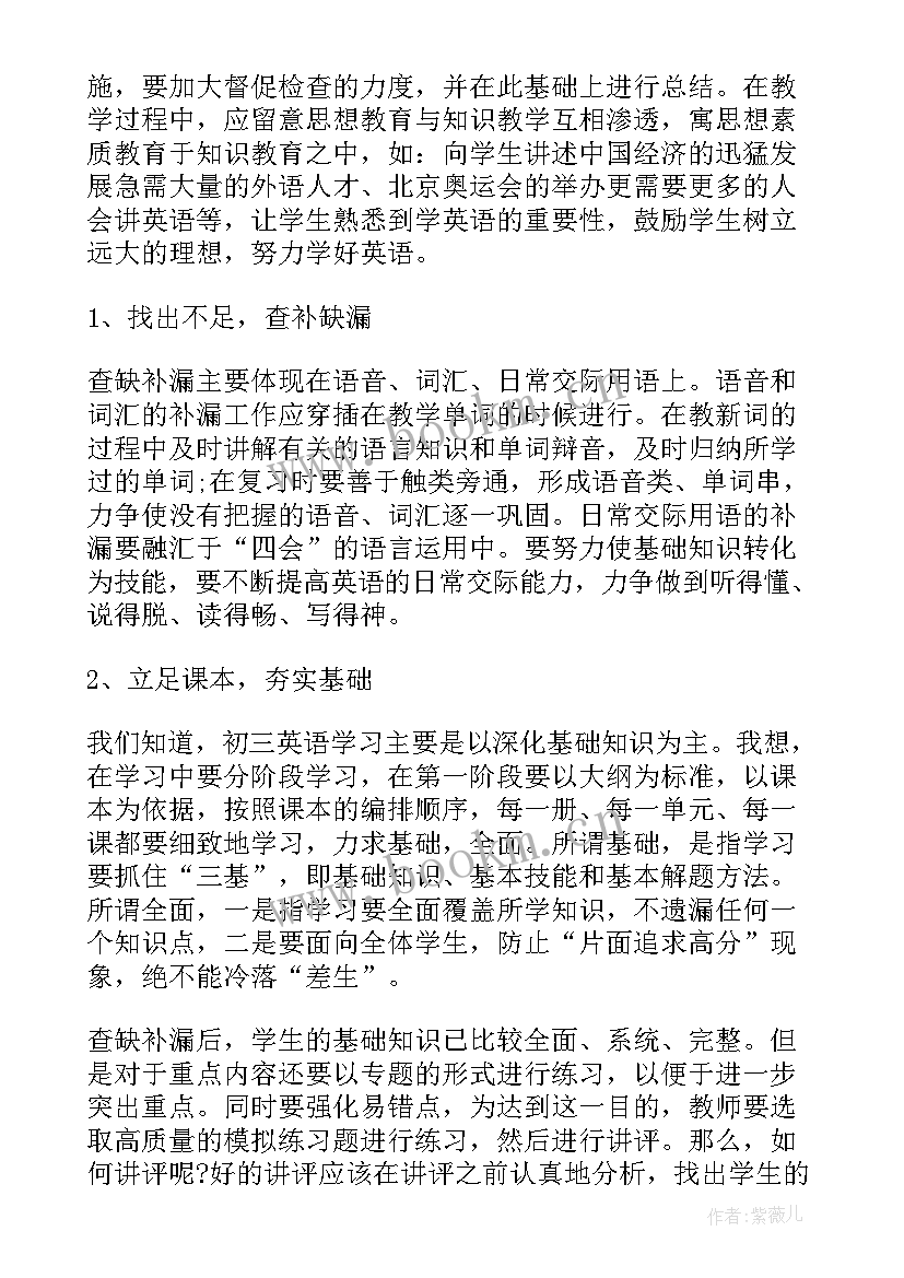 最新初中英语听说课教学反思(优质8篇)