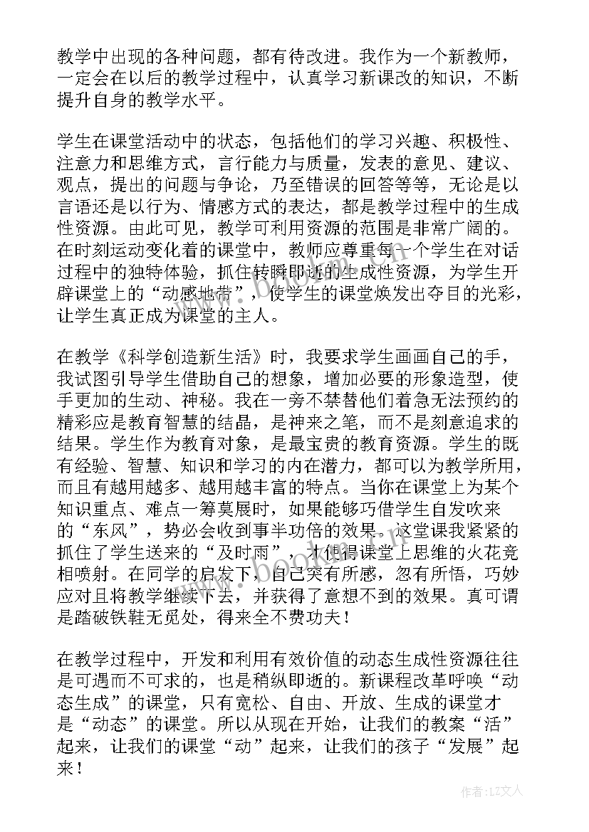 最新美术展示设计教学反思总结 美术教学反思(优质8篇)