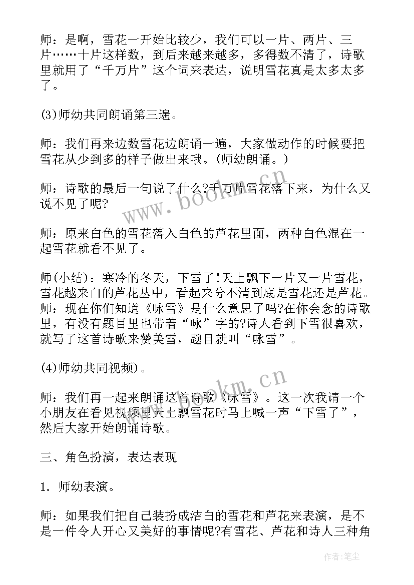 2023年幼儿园大班语言故事教案 幼儿园语言活动课幼儿园教案(大全6篇)