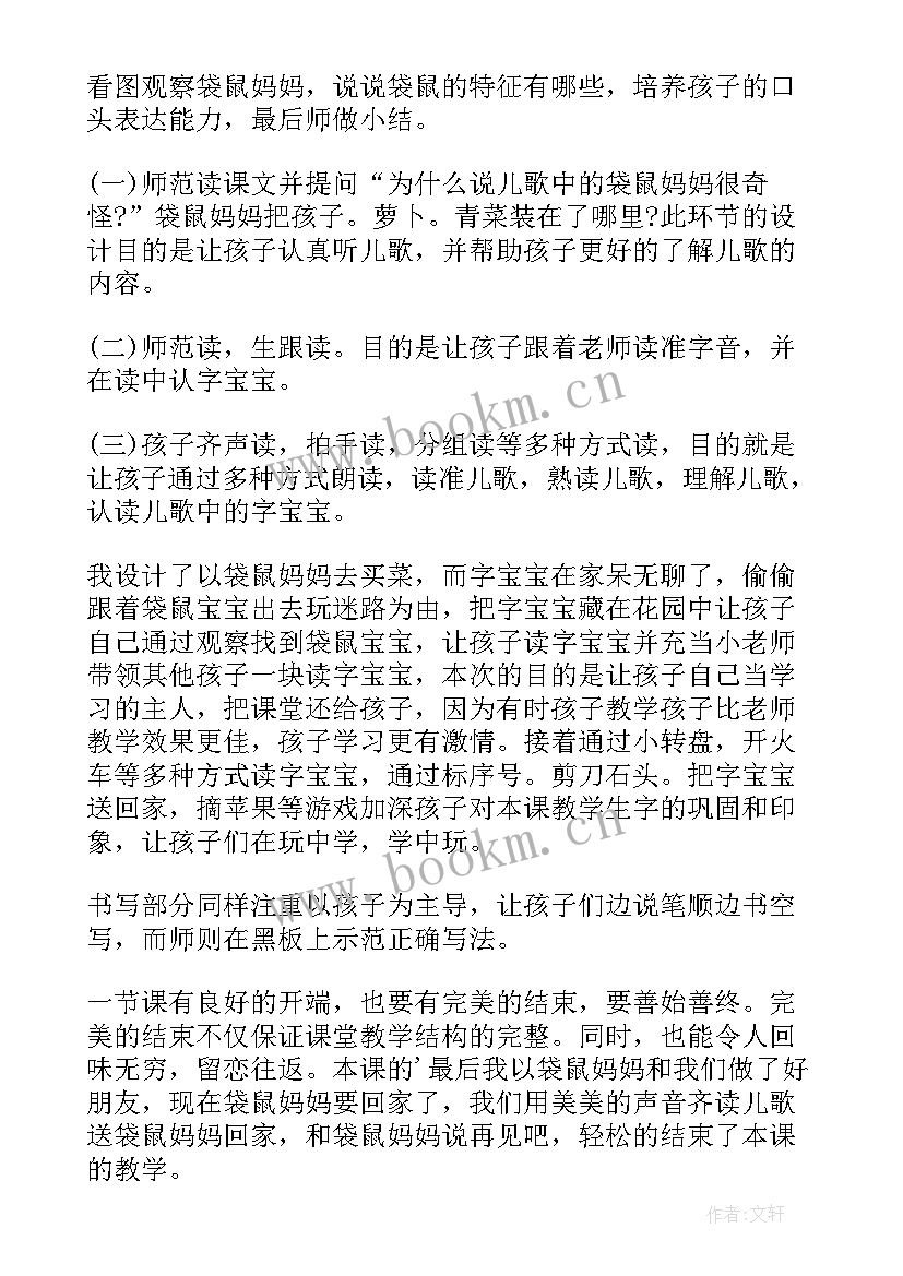 一年级语文天地人教学反思 一年级语文教学反思(实用9篇)