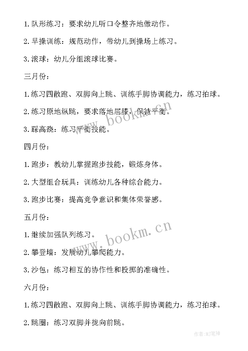 最新幼儿园春节活动设计方案 幼儿园活动计划(通用10篇)