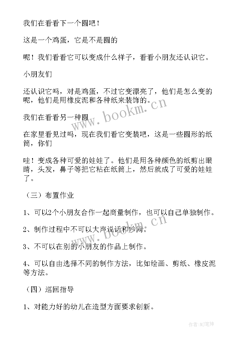 最新幼儿园春节活动设计方案 幼儿园活动计划(通用10篇)