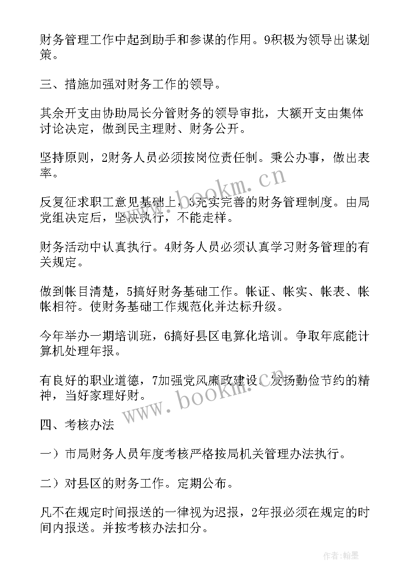 品质工作计划和工作目标 目标工作计划(汇总8篇)