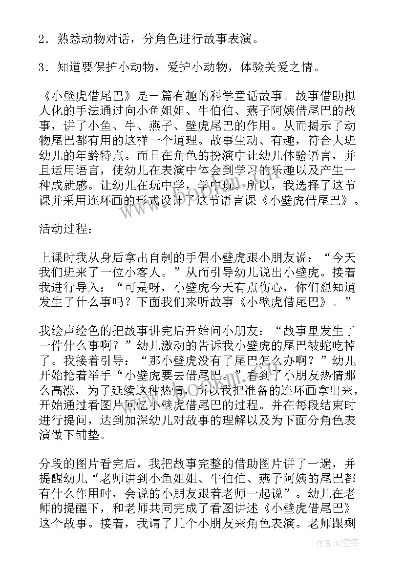 最新幼儿园的植物教学反思 幼儿园教学反思(优质6篇)