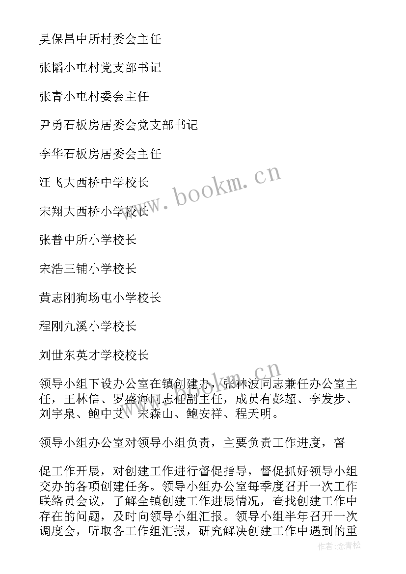 2023年恩施生态文明调研报告(精选5篇)