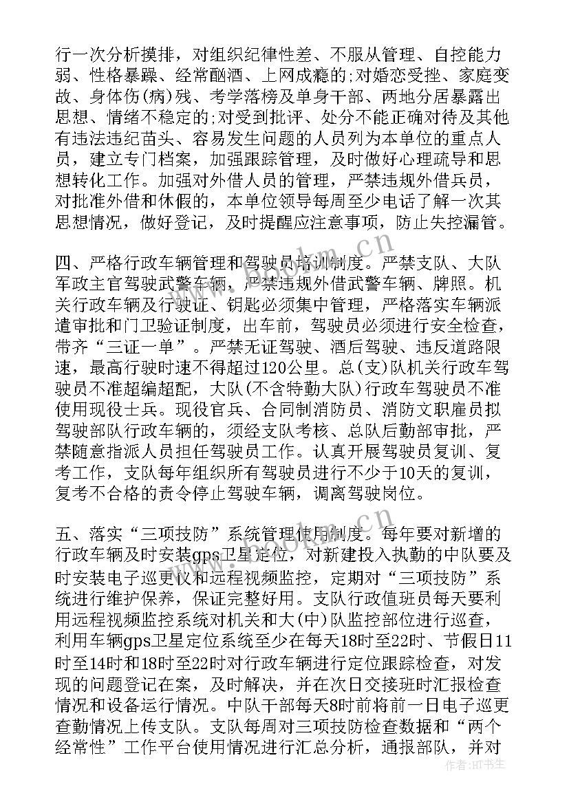 最新四类问题自查自纠报告部队 部队自查自纠报告(通用5篇)