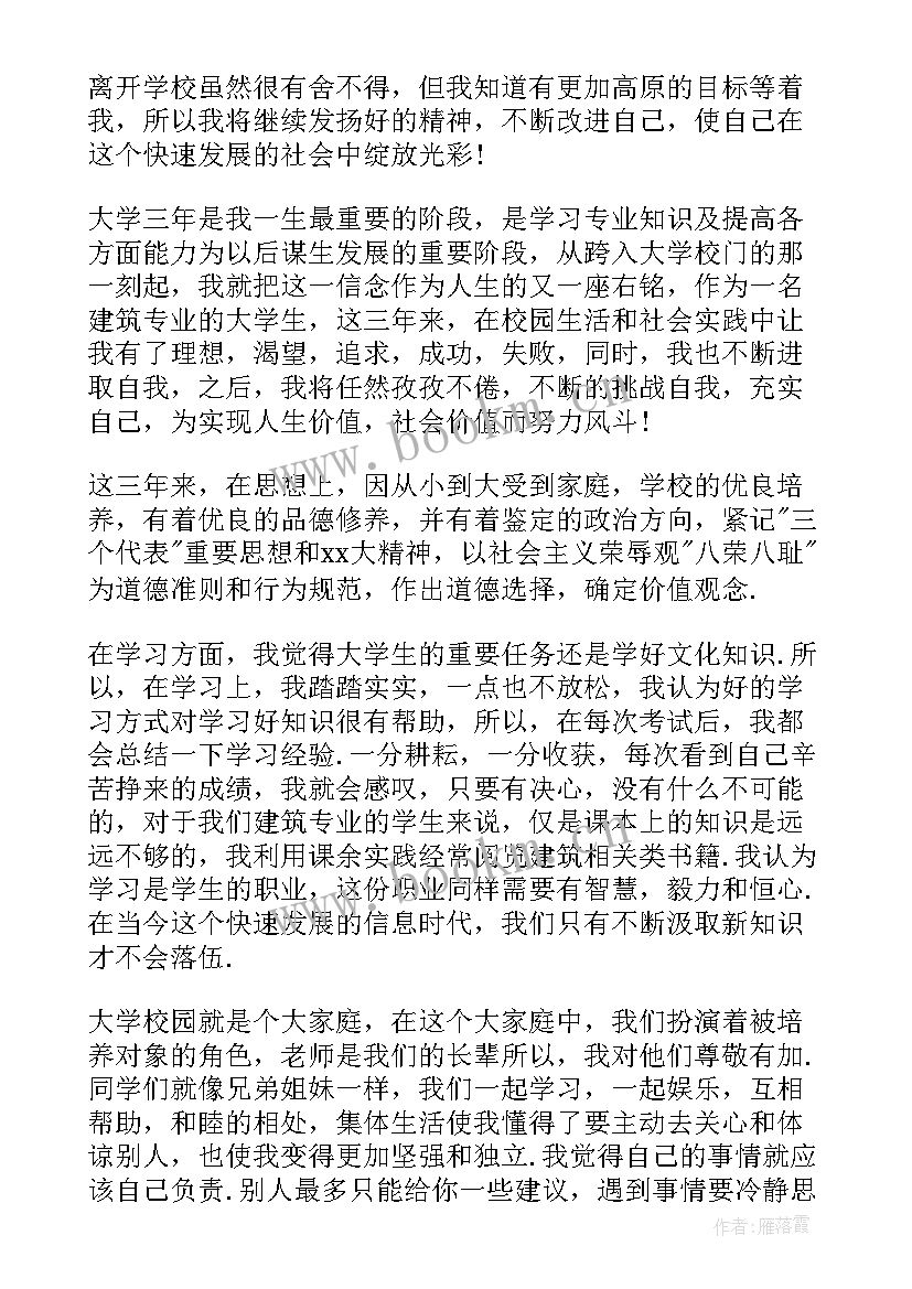 2023年工程造价专业毕业生自我鉴定 工程造价专业自我鉴定(优质7篇)