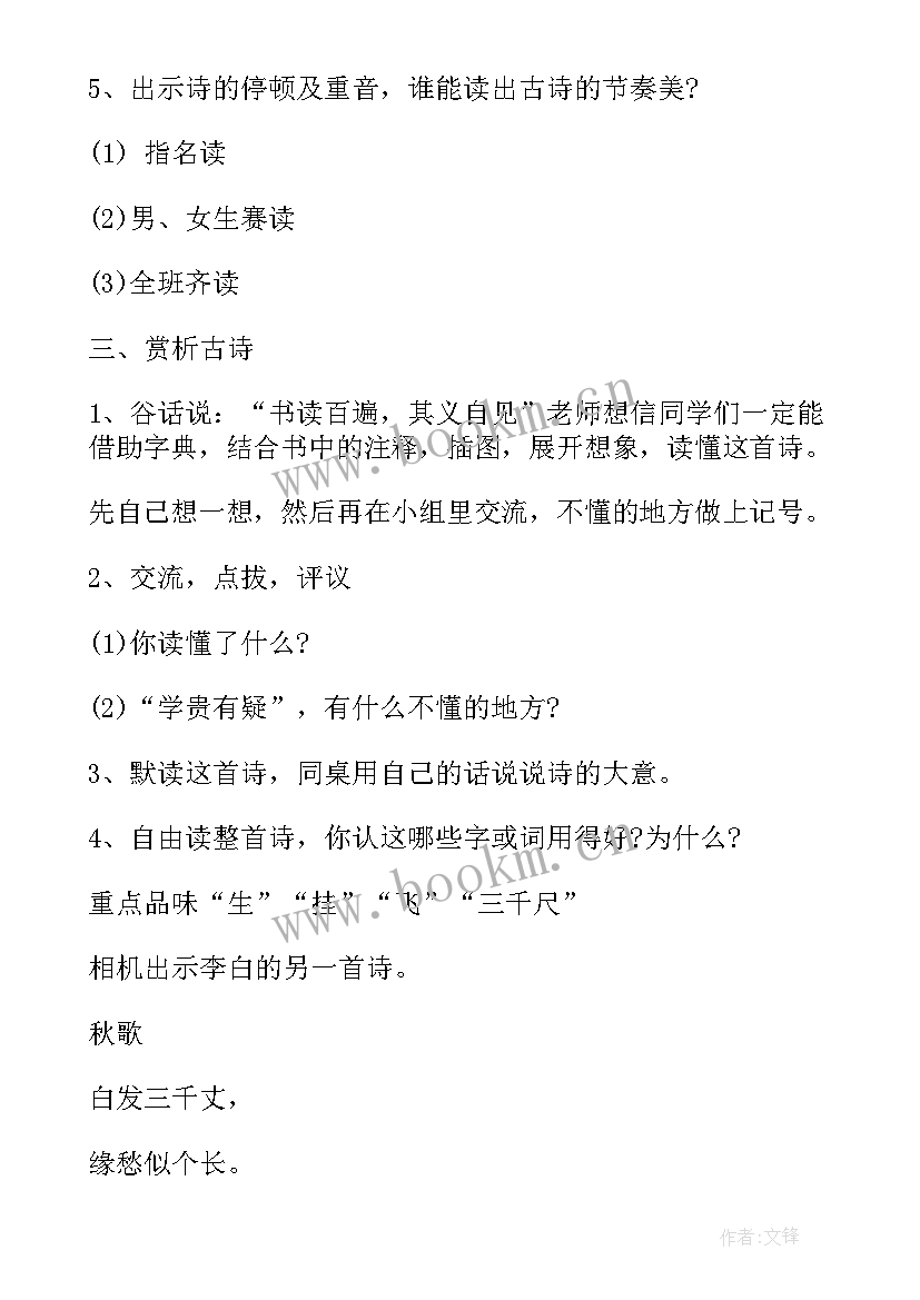 2023年太阳教学设计教材分析 语文教学设计方案(优质5篇)