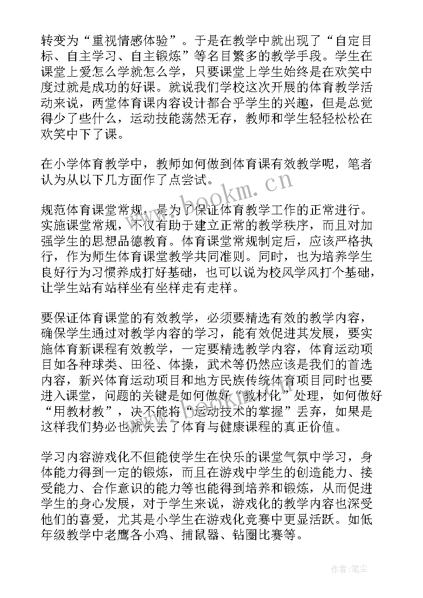 最新小班体育爬教学反思(优质9篇)