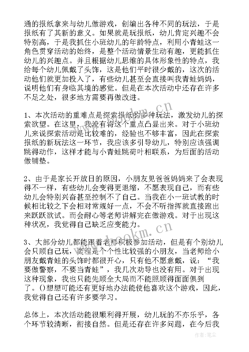 最新小班体育爬教学反思(优质9篇)