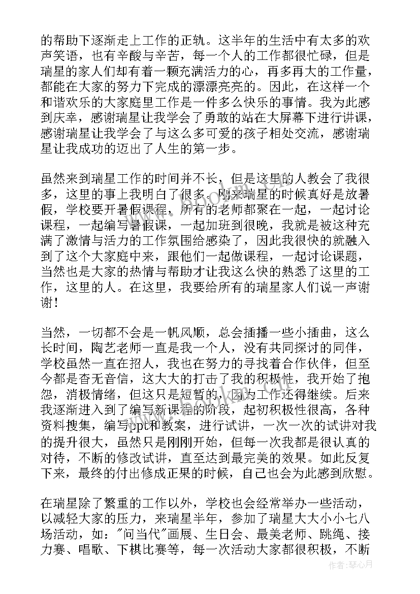 最新大学学生个人总结 个人总结大学生(精选9篇)