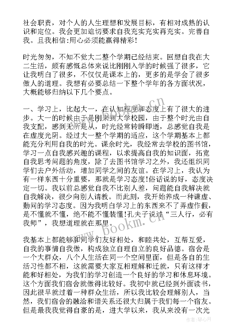 最新大学学生个人总结 个人总结大学生(精选9篇)