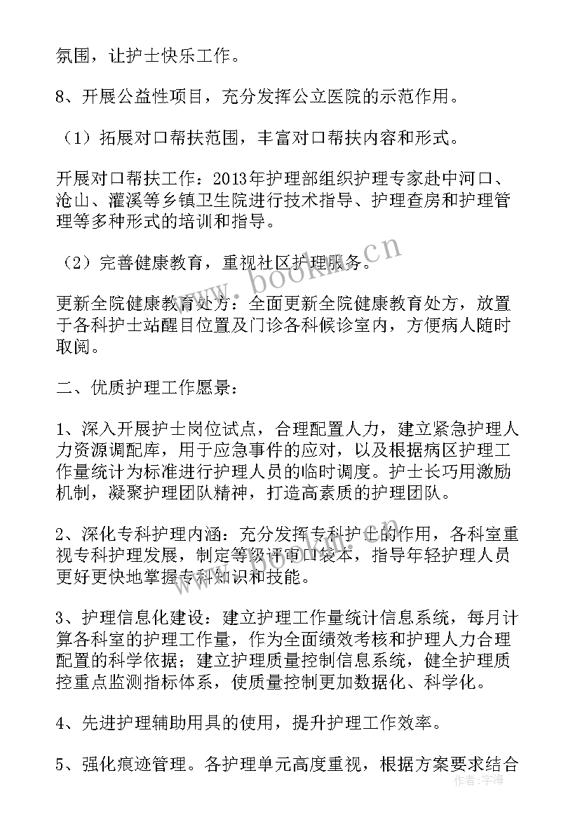 2023年护理自查自纠报告及整改措施记录本(大全5篇)