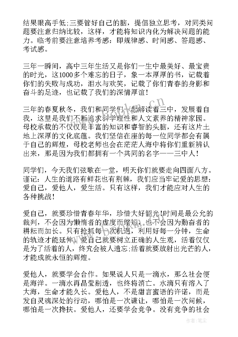 最新校长室分工 远足活动校长讲话(大全10篇)