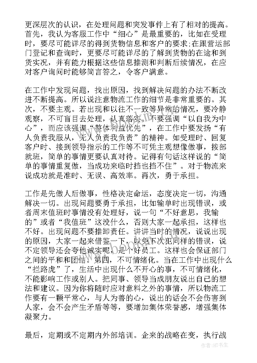 2023年煤矿监管个人工作总结 监管个人工作总结(大全5篇)