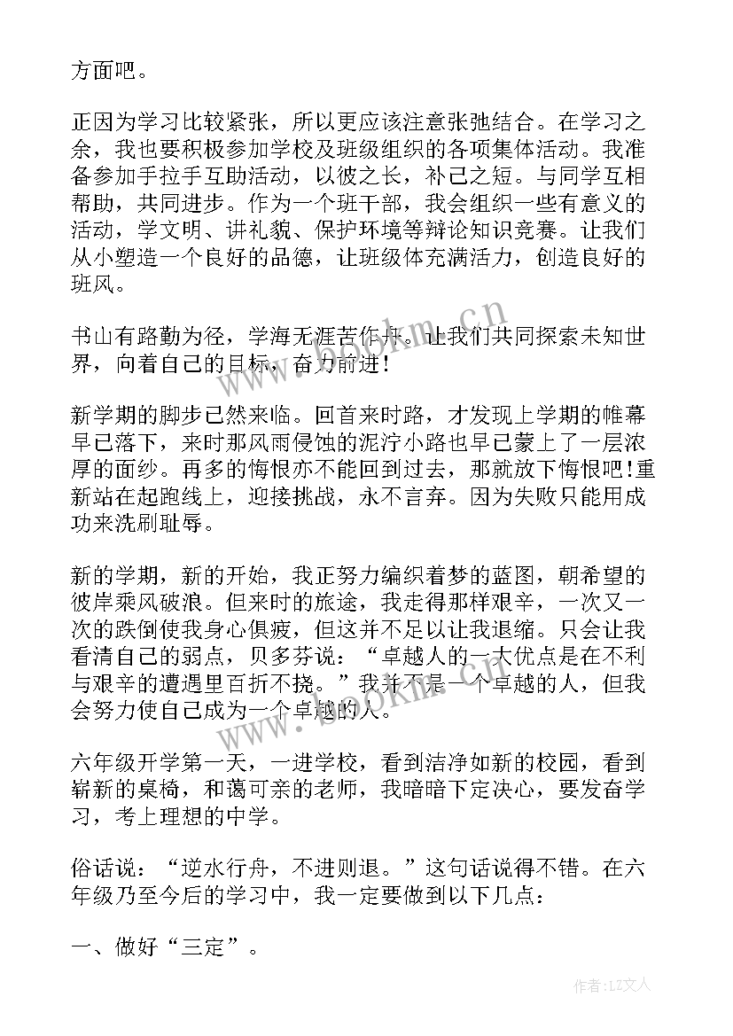 2023年六年级学生计划表 六年级学生的学习计划(优质8篇)