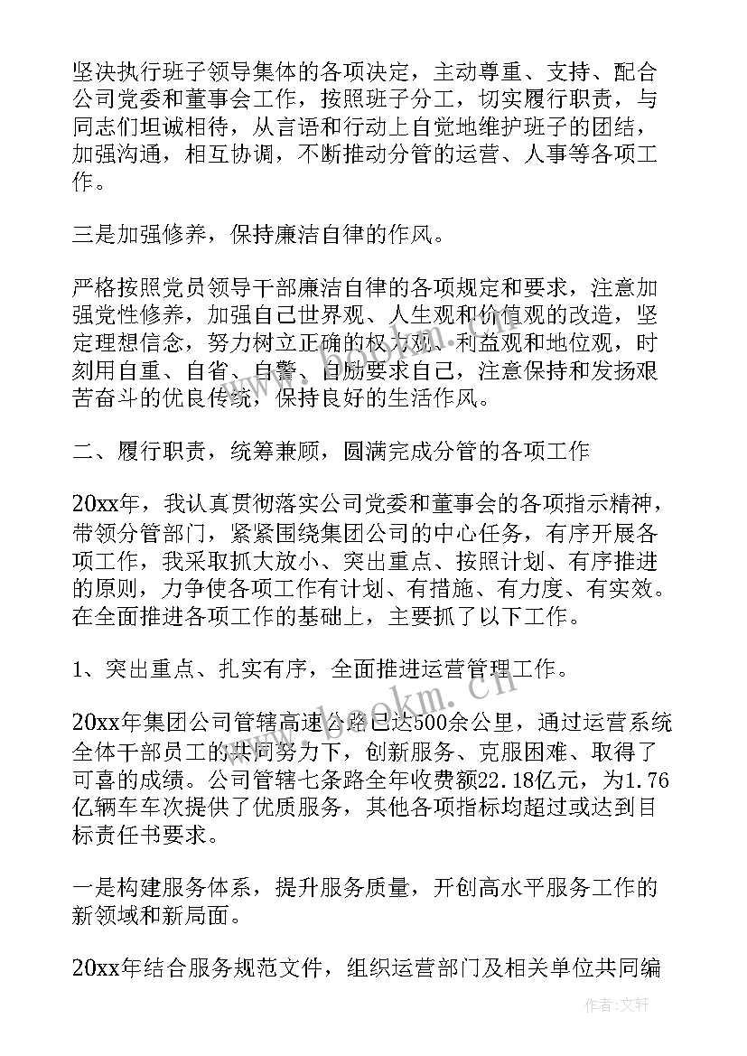 2023年基层述职述廉报告(模板5篇)