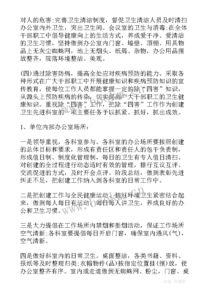 最新村级环境整治工作汇报(汇总9篇)