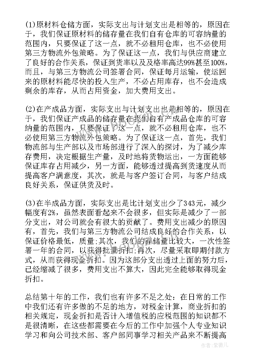 最新物流专业简历(优质9篇)