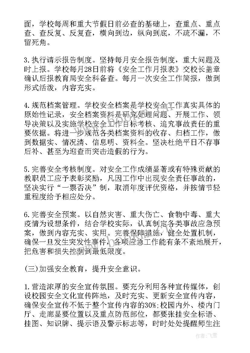 最新交通安全进校园讲话稿(通用5篇)