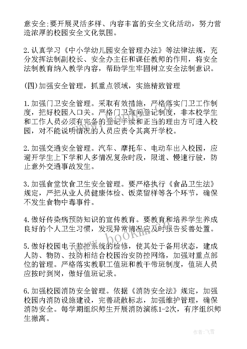 最新交通安全进校园讲话稿(通用5篇)