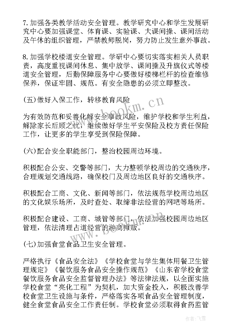 最新交通安全进校园讲话稿(通用5篇)