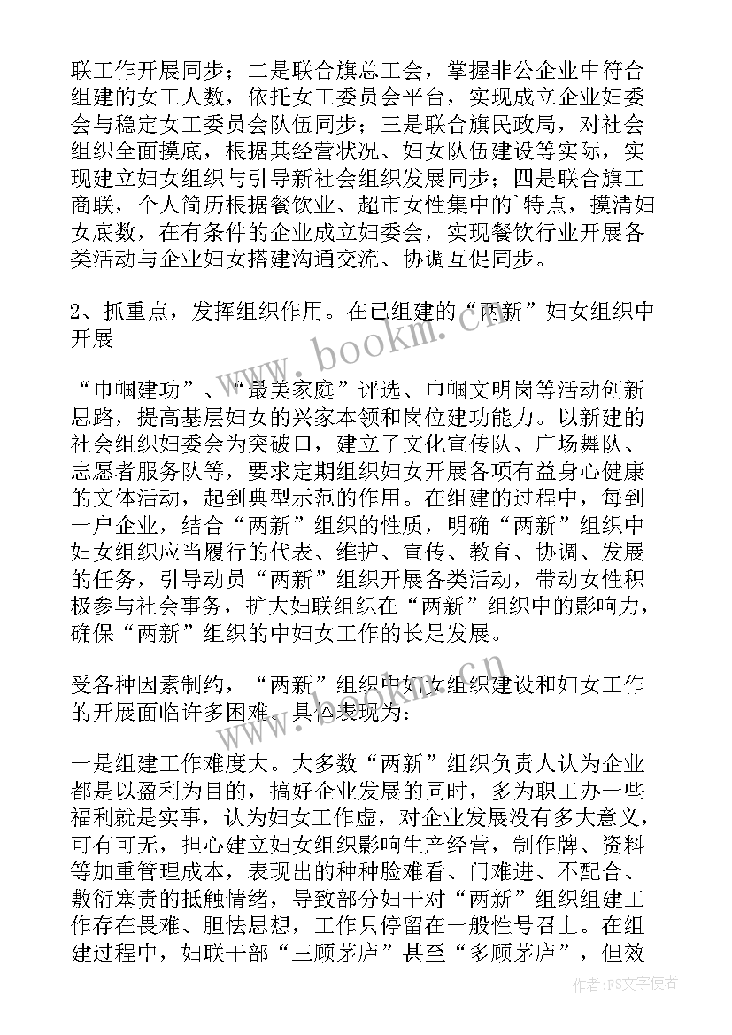 2023年团委组织建设方面总结 组织建设的调研报告(实用7篇)