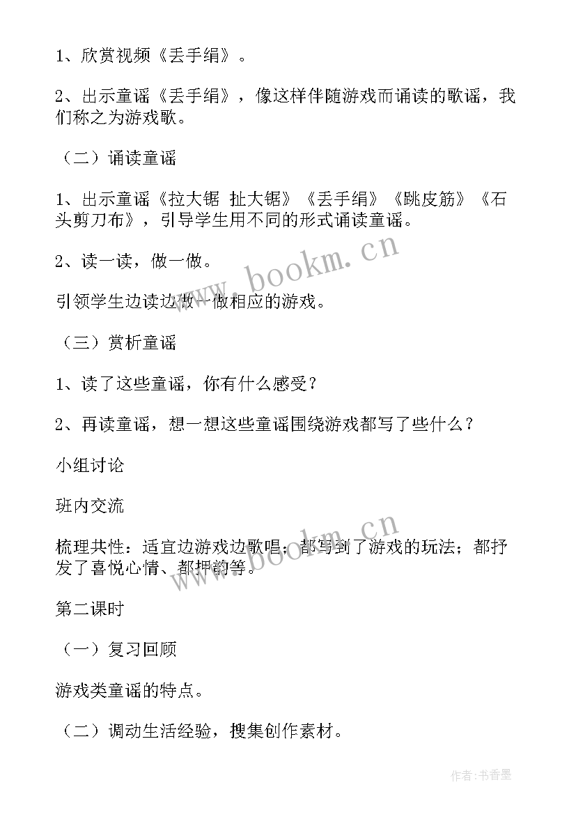 2023年中班投掷类教案(精选8篇)