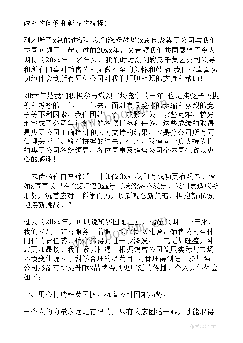 2023年公司经销商年会演讲稿(优质5篇)