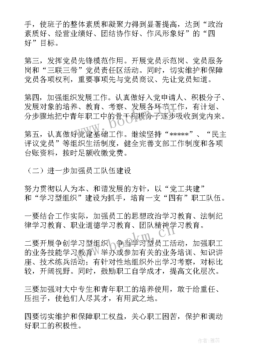 非公党建工作指导员述职报告(优秀5篇)