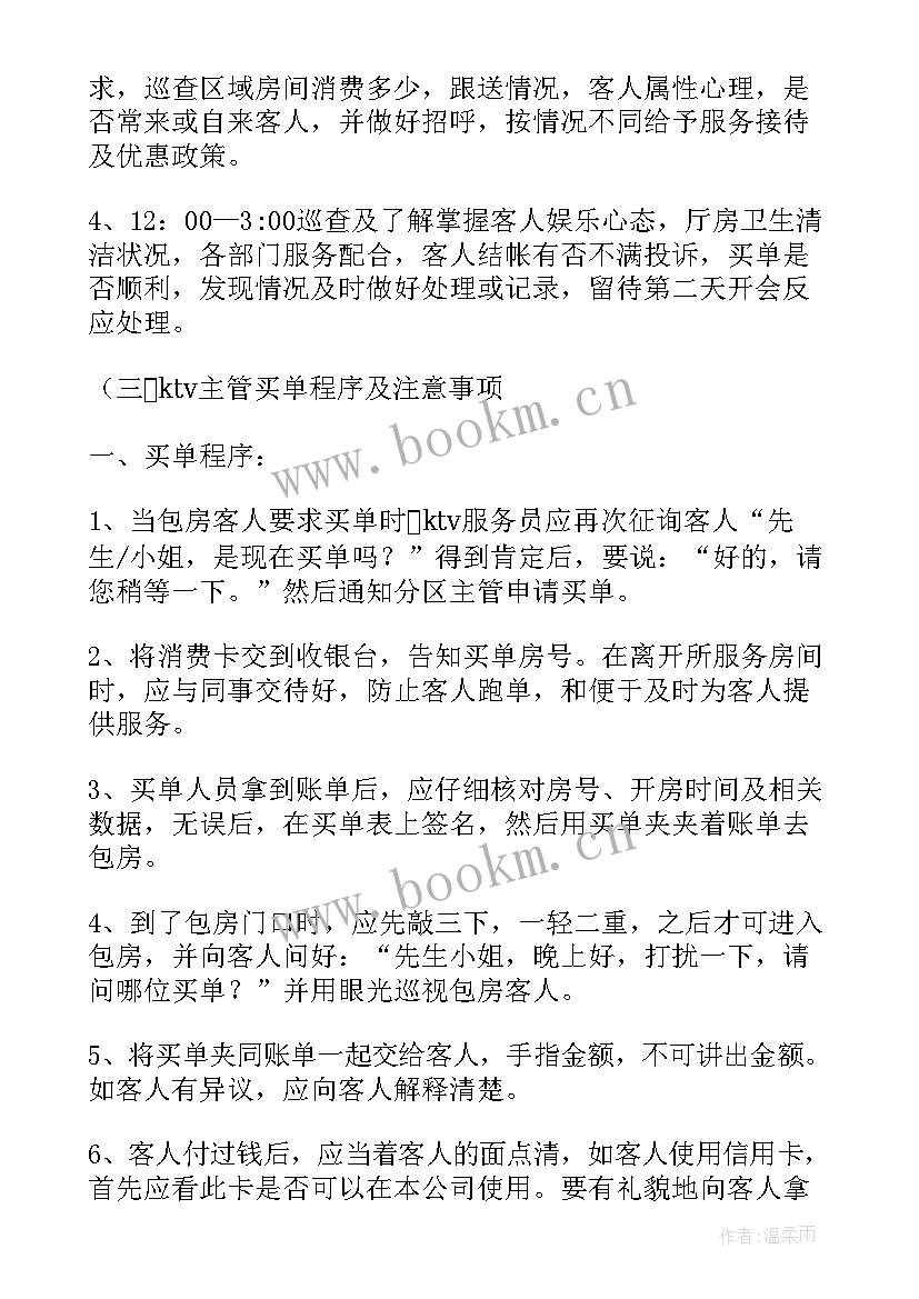 移动客户经理工作计划(模板8篇)