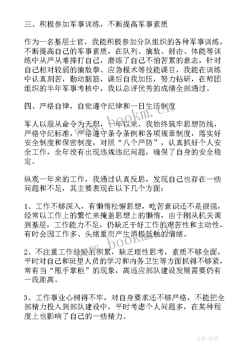 最新部队晋升士官述职报告(模板10篇)