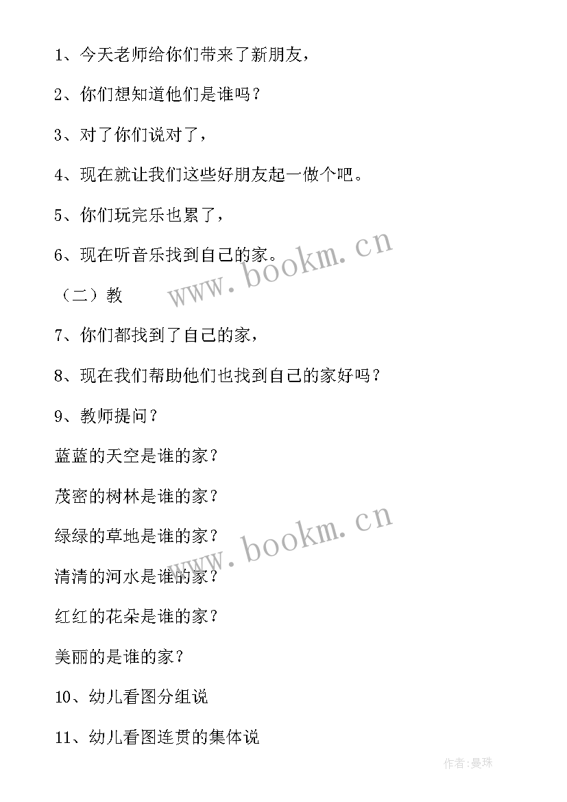 大班语言我是大班小朋友教案反思 大班语言教学反思(优质8篇)