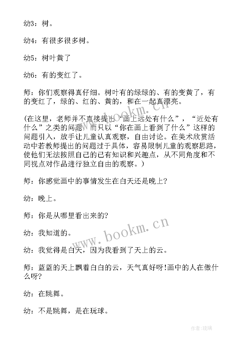 最新幼儿园小班消防活动 小班幼儿园活动课教案(大全10篇)