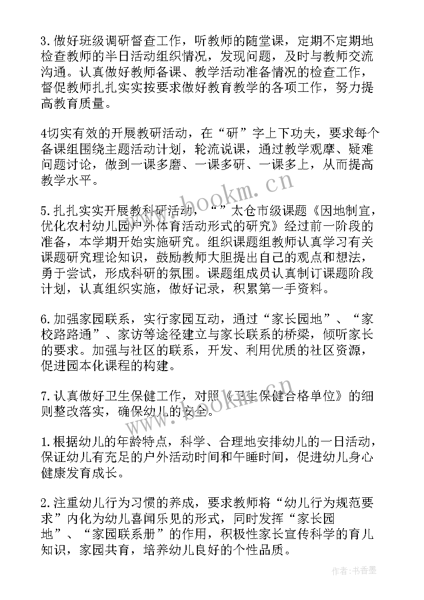 最新幼儿六月份工作计划(模板8篇)