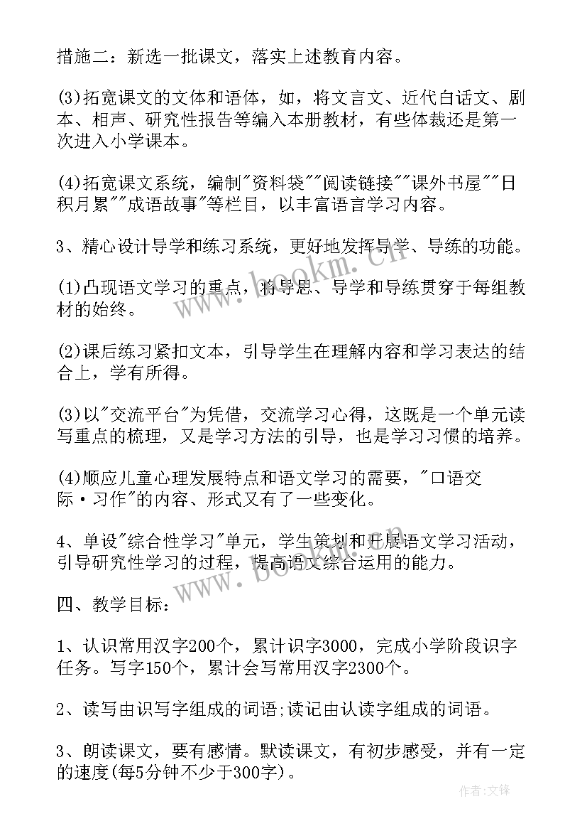 2023年五年级研究报告姓氏 小学五年级研究报告(优质5篇)