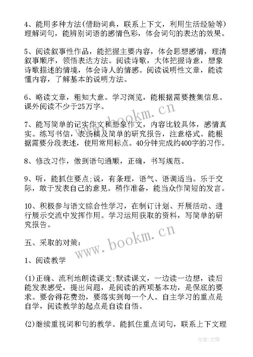 2023年五年级研究报告姓氏 小学五年级研究报告(优质5篇)