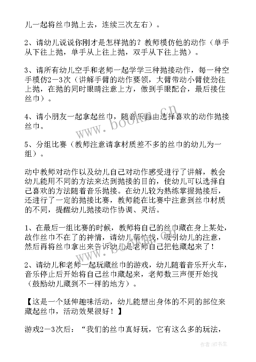 最新中班皮影戏教学反思与评价 中班教学反思(优质9篇)