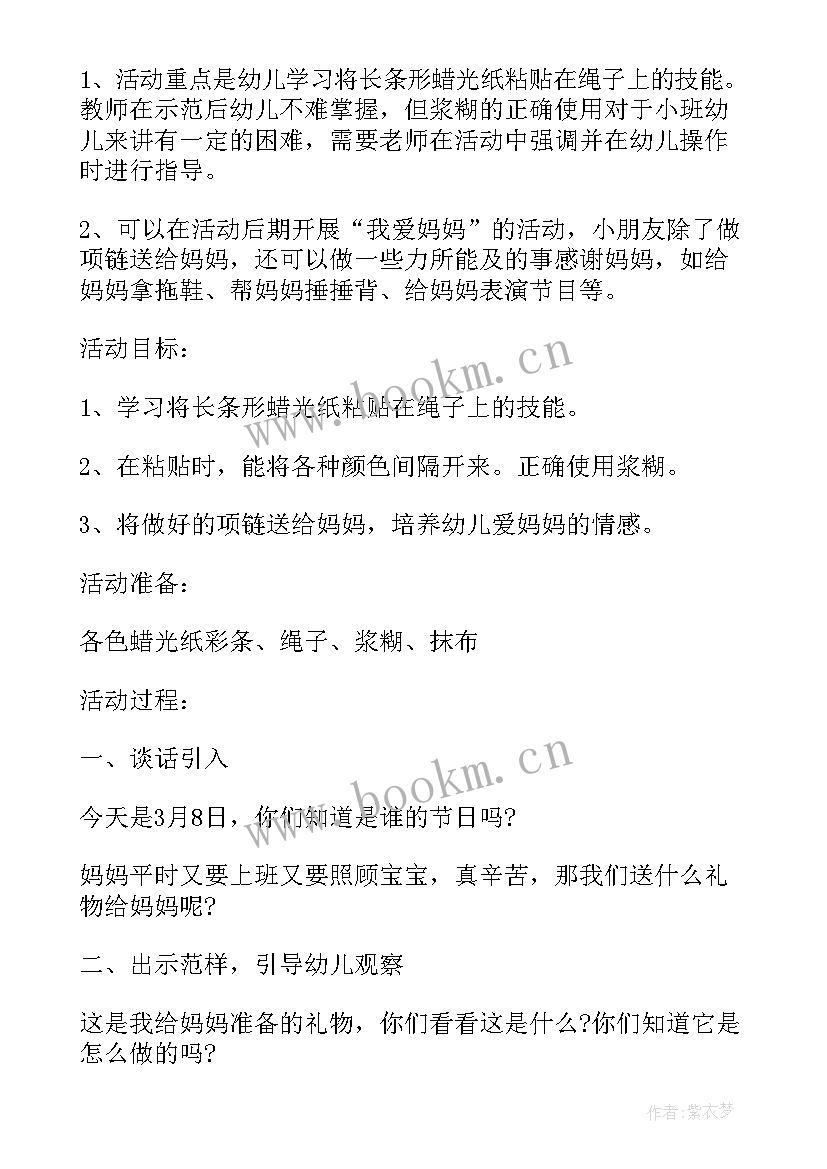 幼儿园蛋的活动 幼儿园小班手工活动方案幼儿园活动(通用7篇)