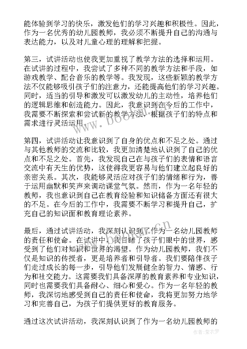 幼儿园蛋的活动 幼儿园小班手工活动方案幼儿园活动(通用7篇)