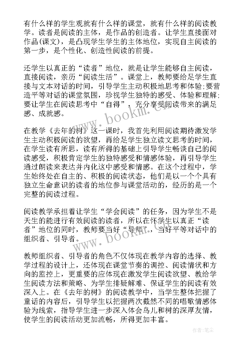 2023年大班去年的树教案 去年的树教学反思(实用5篇)