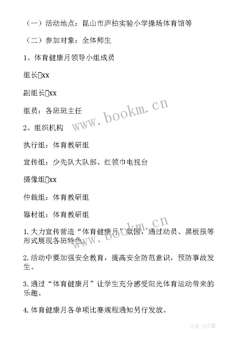 2023年大班健康我会系鞋带 中班心里健康活动心得体会(通用6篇)