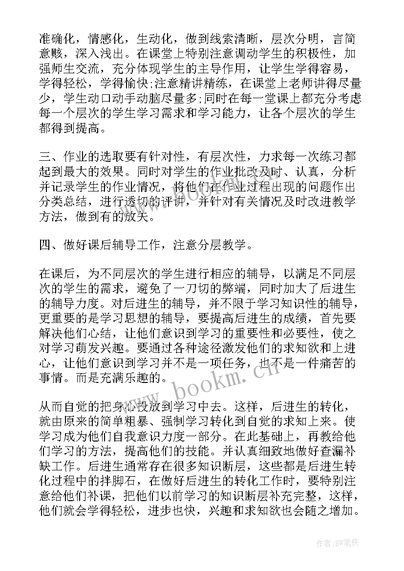 2023年教师师德述职报告 数学教师德育述职报告(精选7篇)