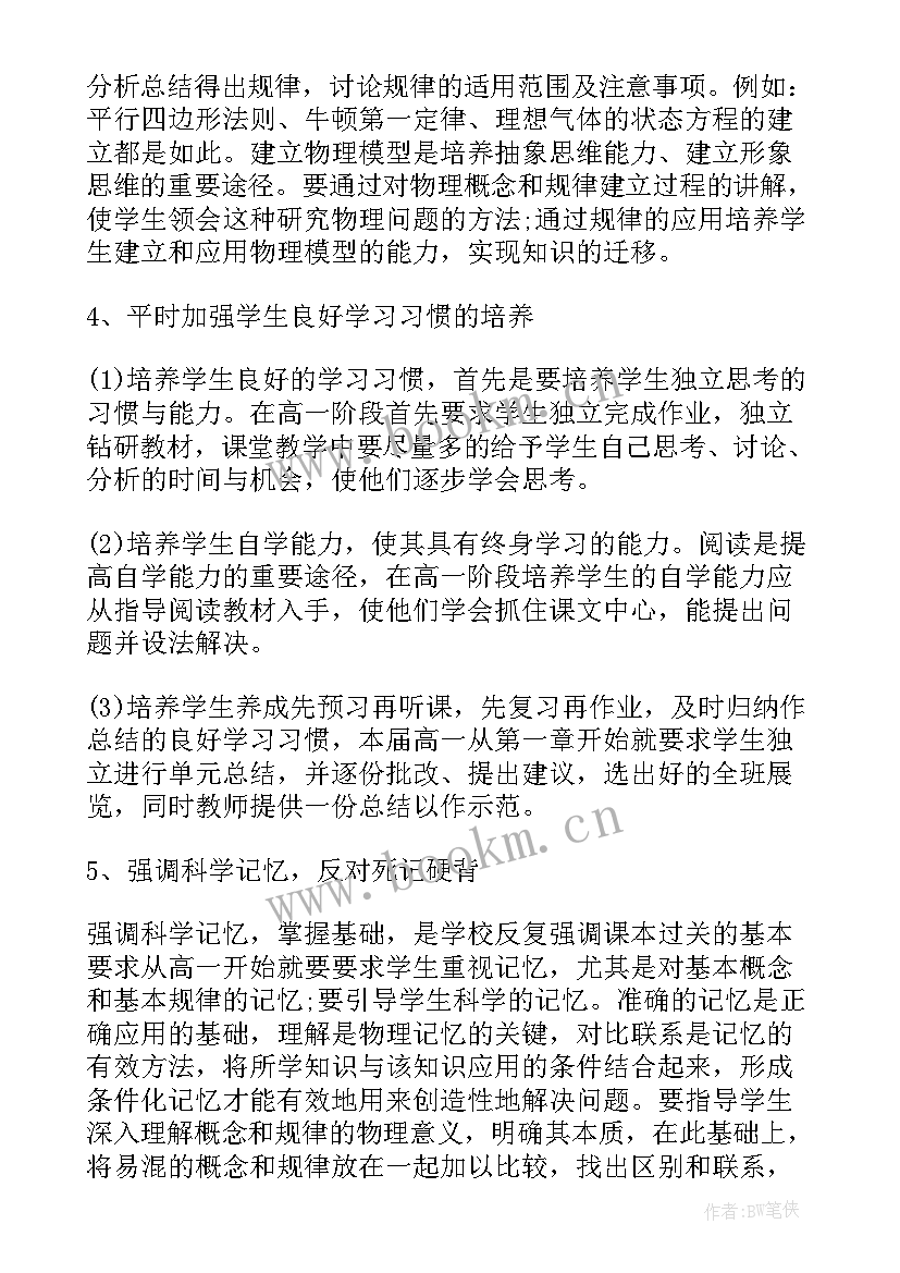 2023年教师师德述职报告 数学教师德育述职报告(精选7篇)