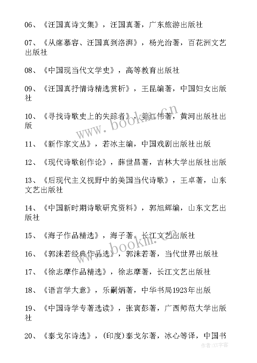 汉语言文学开题报告 汉语言文学毕业论文开题报告(通用5篇)